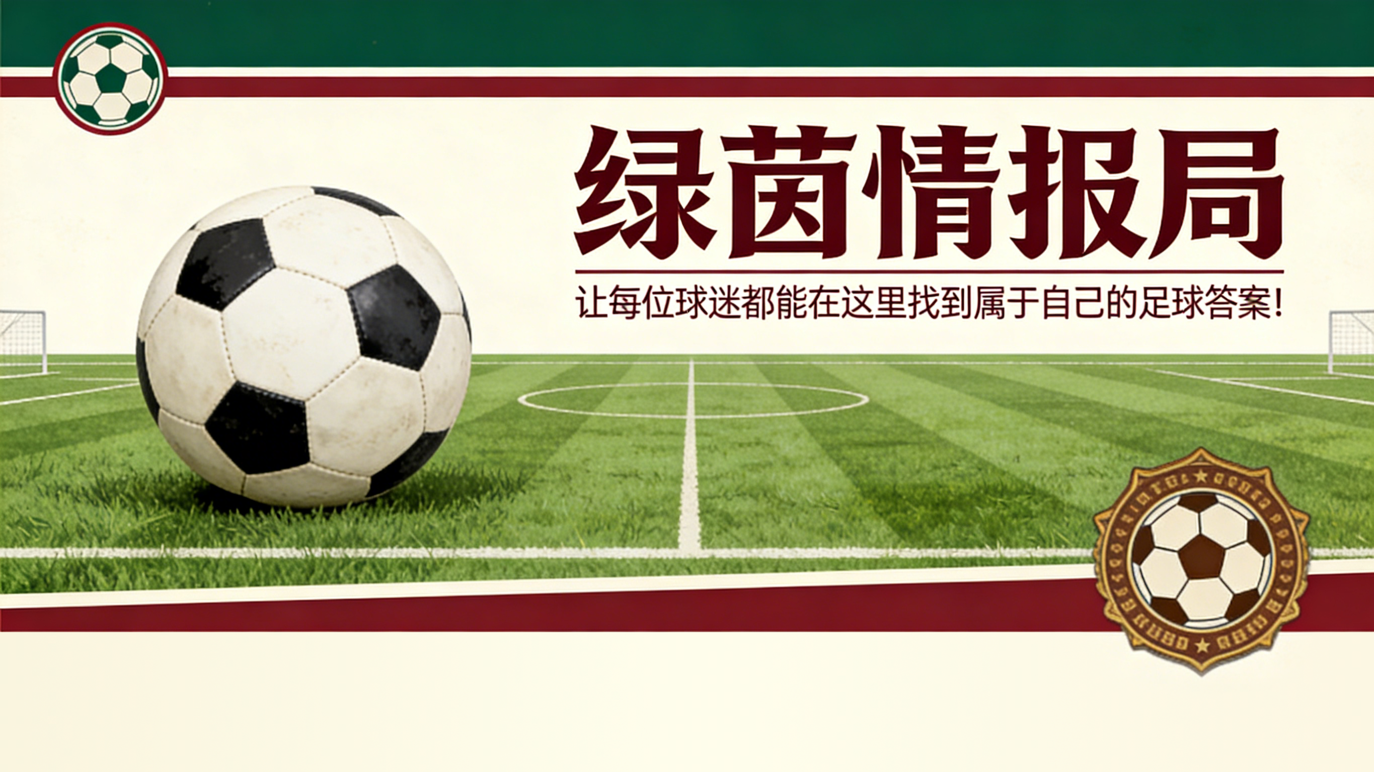 天博体育app下载-皇马国家德比三将故事：库尔图瓦回归、楚阿梅尼解禁、姆巴佩寻求救赎